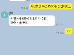 [앙스타 카톡 카피페] 164