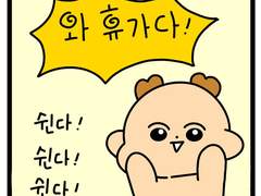 용용툰-번외2-12화