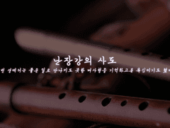 난장강의 사도 1 ~ 11(完)_외전1, 외전2