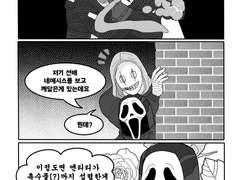 [DBD/살인마/짧만화]#.네메시스