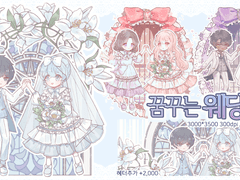 [고정틀 커미션] 꿈꾸는 웨딩마치