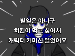 양삭 커미션