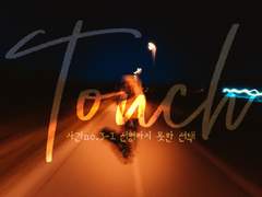 Touch. 05