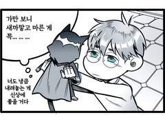 [해리스네 (해스네) / 4컷만화] 멍멍냥냥 🐾 05-08p