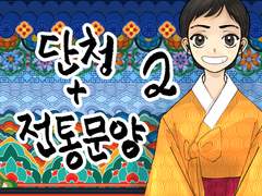 [클튜][브러쉬] 단청+전통문양 브러쉬 02+보너스