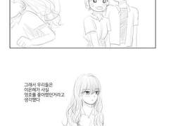 수진이의 커플링이 사라졌다