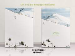 439 우리는 모두 ■■ 할 것입니다