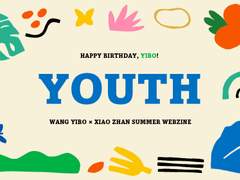 왕샤오 여름 웹진 YOUTH 안내
