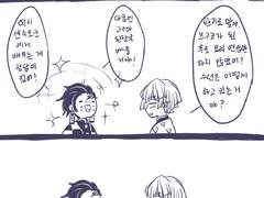 [귀멸의칼날/렌탄] 츠구코의 수련