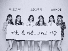 겨울, 봄, 여름.. 그리고 가을