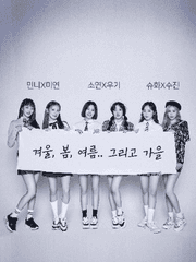 겨울, 봄, 여름.. 그리고 가을