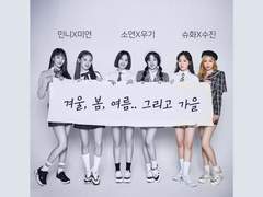 겨울, 봄, 여름.. 그리고 가을 (슈숮)