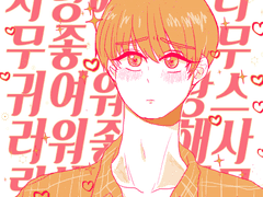 인프피엣피제 쌍방삽질 셩디 보고싶다