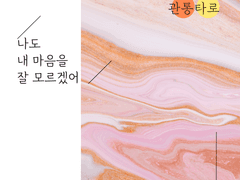 🌷관통타입🌷