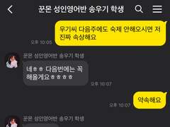 직장인이 꾼몬을 하면 안되는 이유