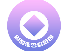 [X]얼렁뚱땅 잡화점 :: 마름모 안구