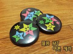 뱃지 제작 (별이 빛나는 밤에)