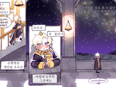 June_02 호그와트의 밤하늘