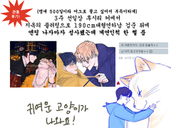 아니세상에500일이랑앤캐생일이겹치는갓컾이있다?