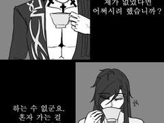 네 홍차에 독을 탔어