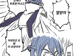 금요일의 루인 (자구마 성격ver)