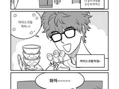 [해준른] 그 남고생들의 여름방학 4-1