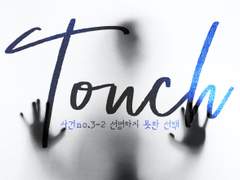 Touch. 06