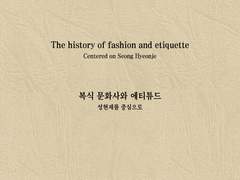 [현제유진] 성현제 체모 논문 샘플