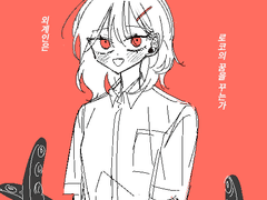 외계인은 로코의 꿈을 꾸는가