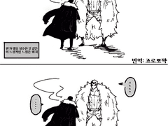 [도플크로 번역] 말실수 (12금)