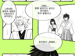 [최종국면이후] 남겨짐에 대해_7~12편(完)