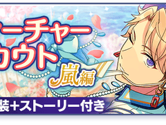 아라시 피쳐 오픈