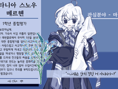 Titania Snow Marchen