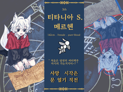 Titania Snow Marchen