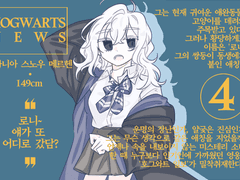 Titania Snow Marchen