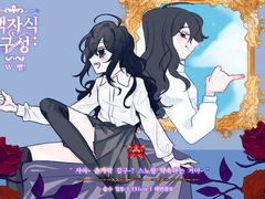 Titania Snow Marchen