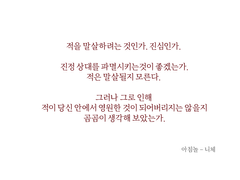 To the Lamb of Dalsarin