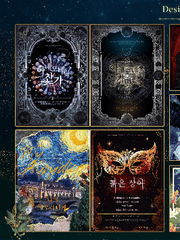 TRPG 디자인 배포