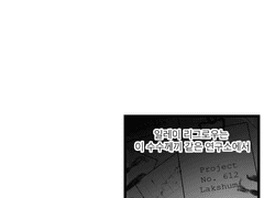필멸x불멸 일태의