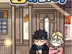 어른이 된 지금 (2화)