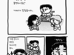 거인이 없는 세계 이야기 -3편-