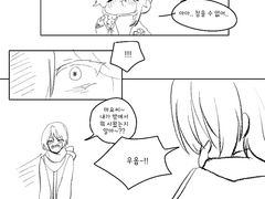 06. 오해는 귤을 낳고