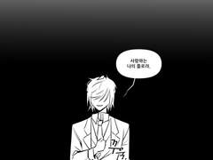 사실, 나의 삶은 꽤 초라해요