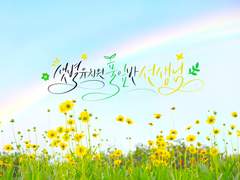 샛별유치원 풀잎반 선생님 1