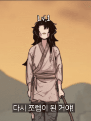 화귀 연성 정리