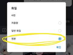 카카오톡 고화질로 그림 보내기