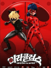 미라큘러스 레이디버그