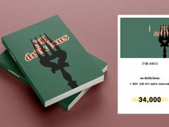 154. 쏘 딜리셔스