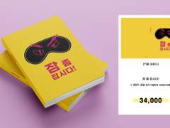 155. 잠 좀 잡시다!