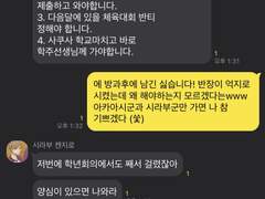 하이큐 카톡 드림 2-2 여주의 교환학생 적응기 2